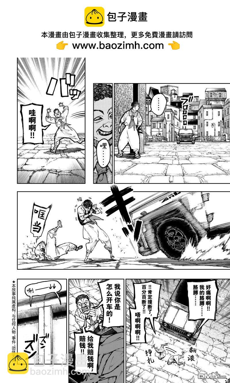 第82话1