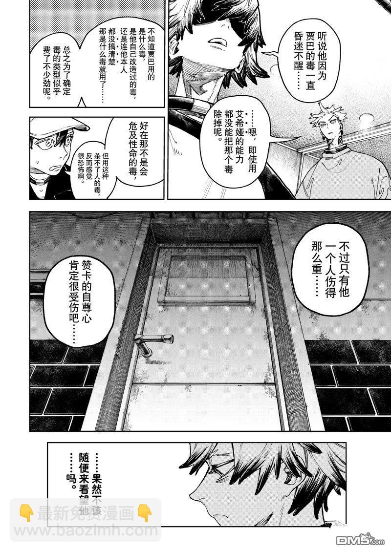 第82话11