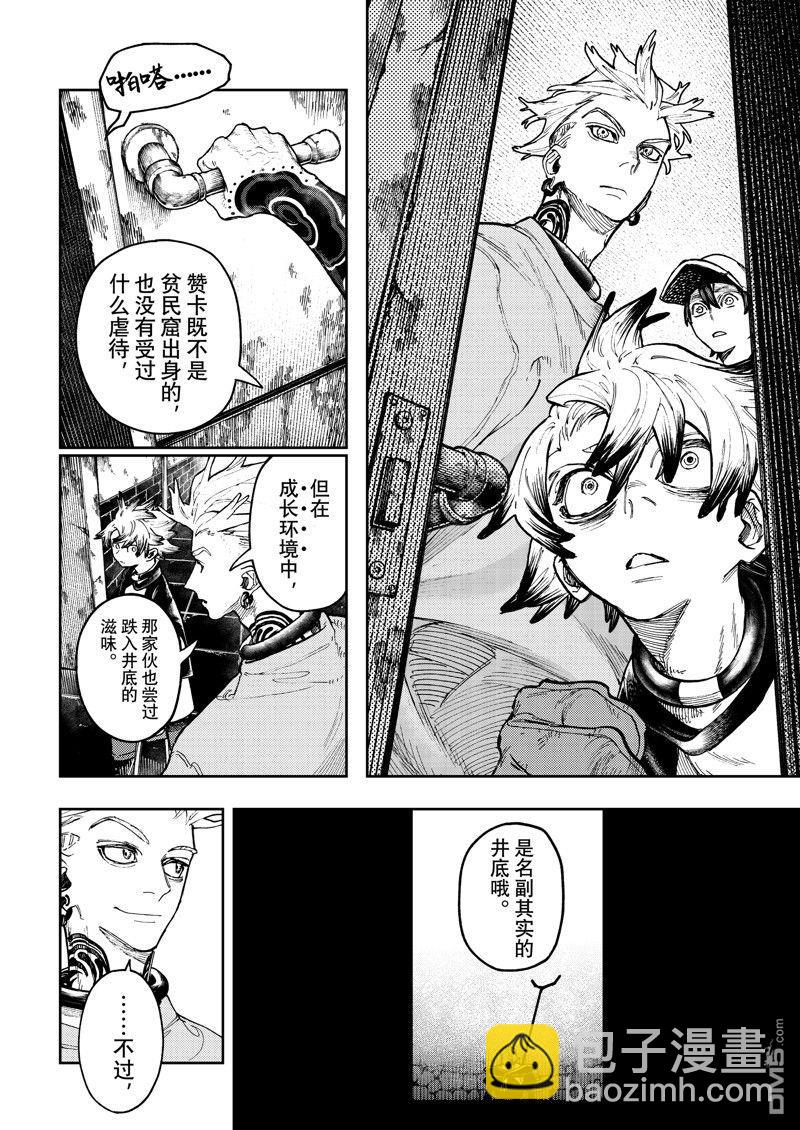 第82话15