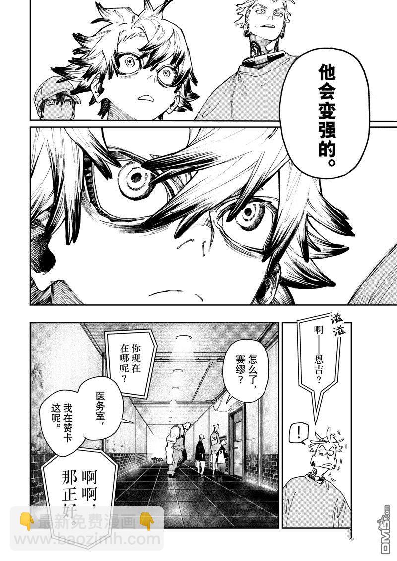 第82话17