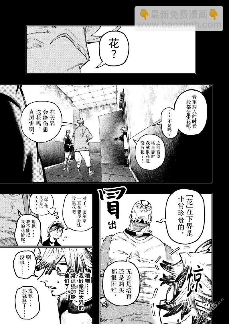 第82话8