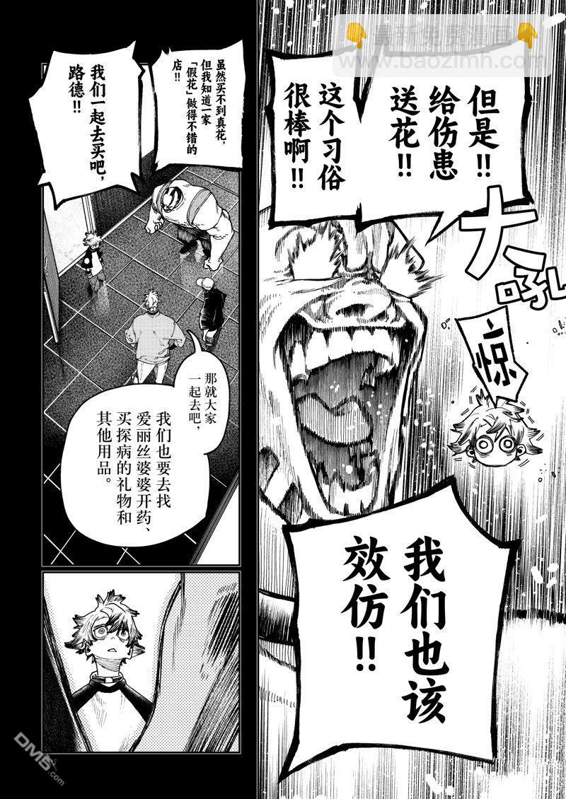 第82话9