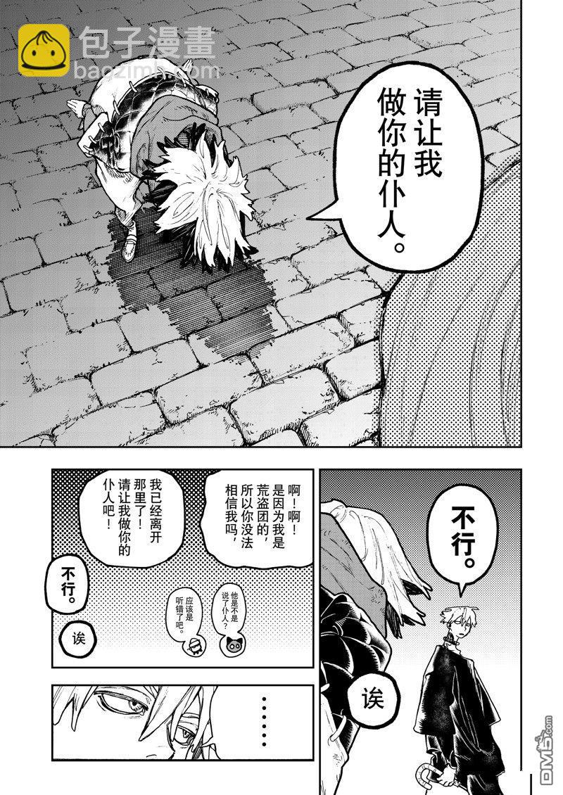 第89话10