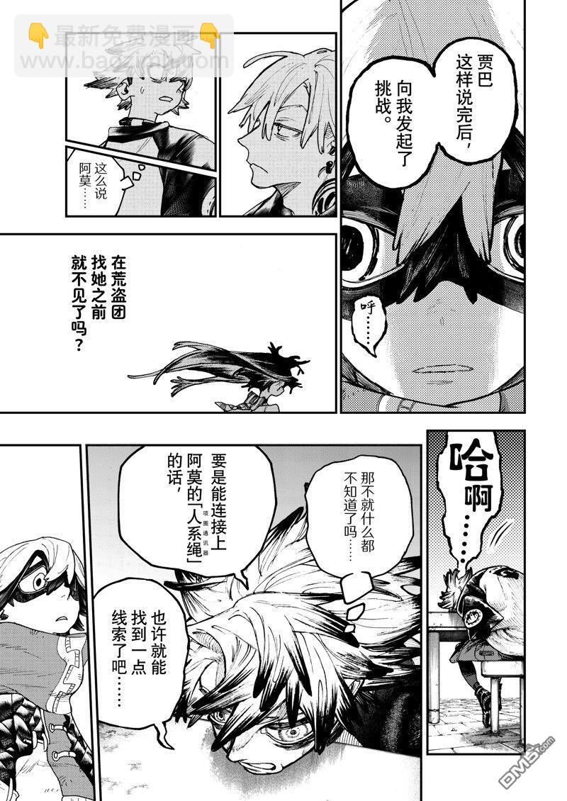 第89话12