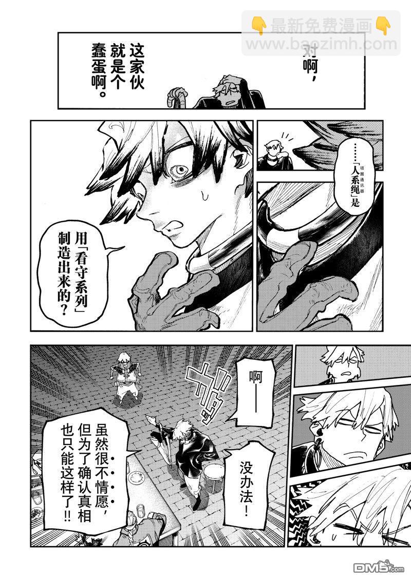 第89话15