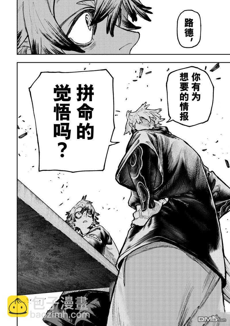 第89话17