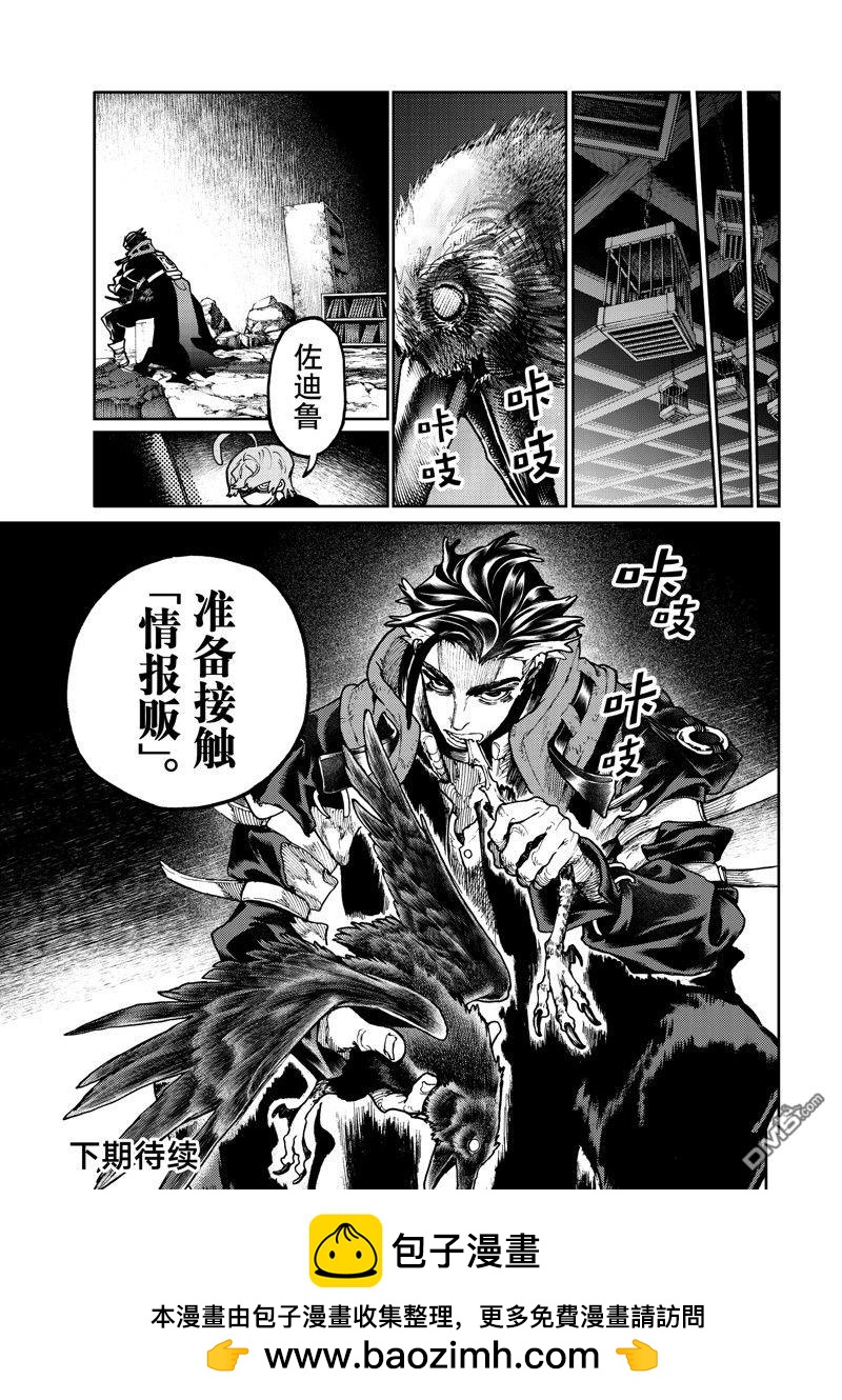 第89话18