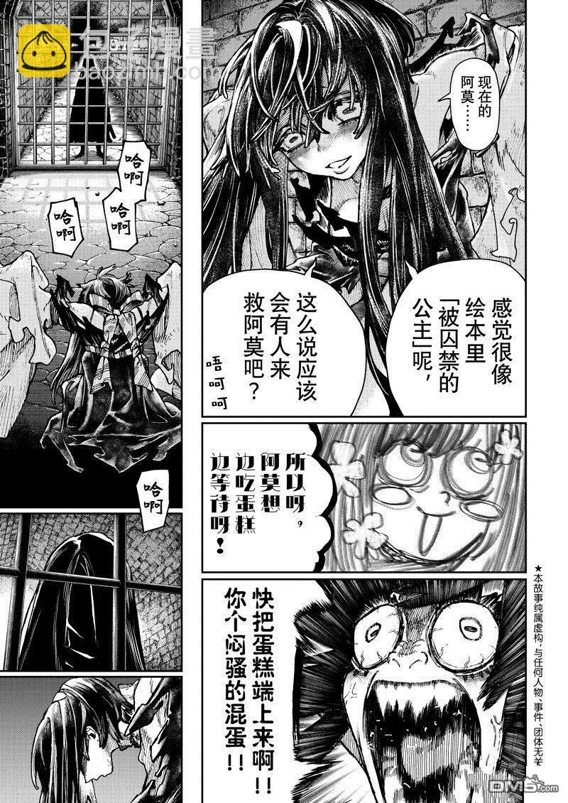 第89话2