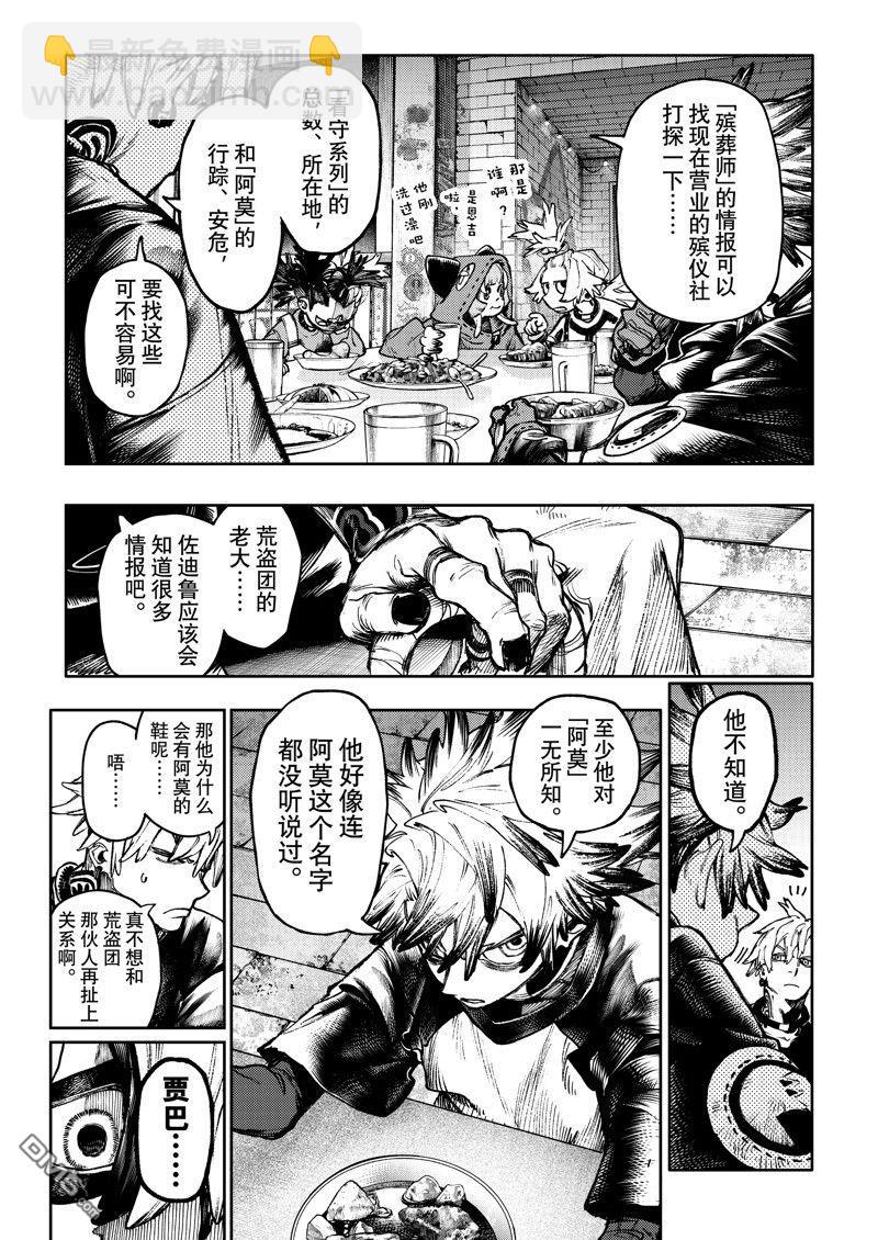 第89话6