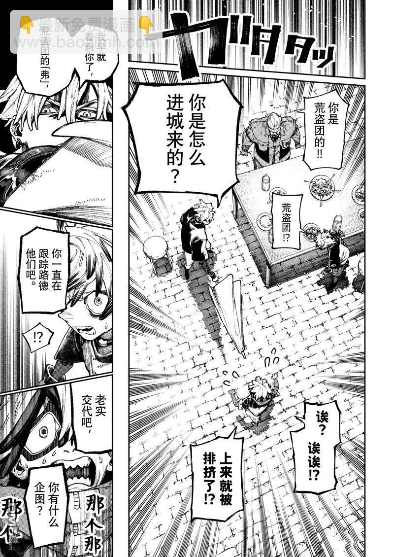 第89话8