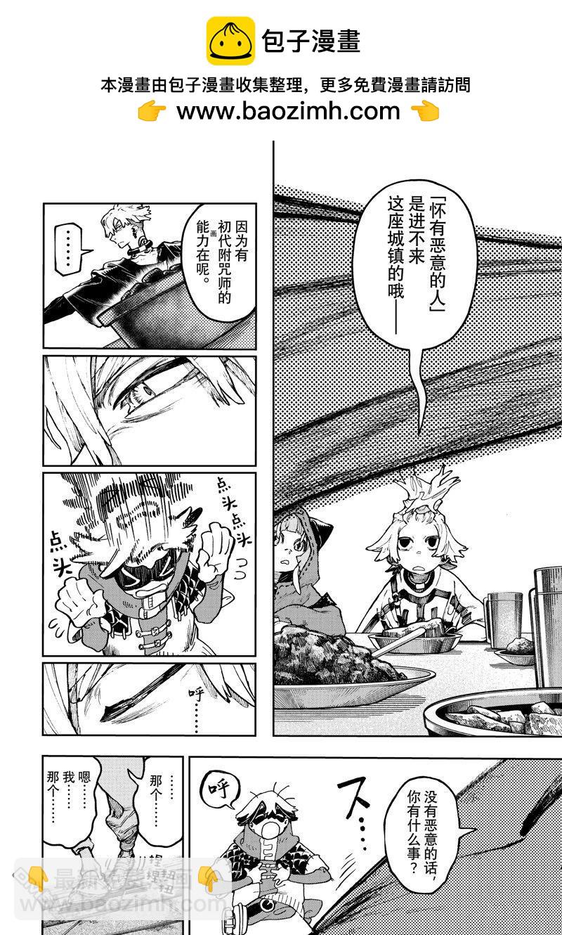 第89话9