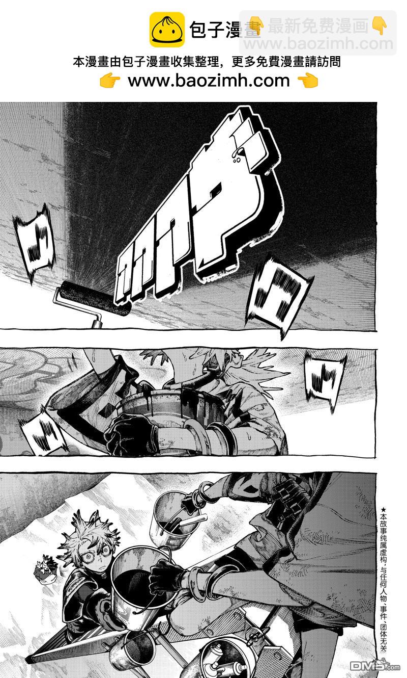 第90话1