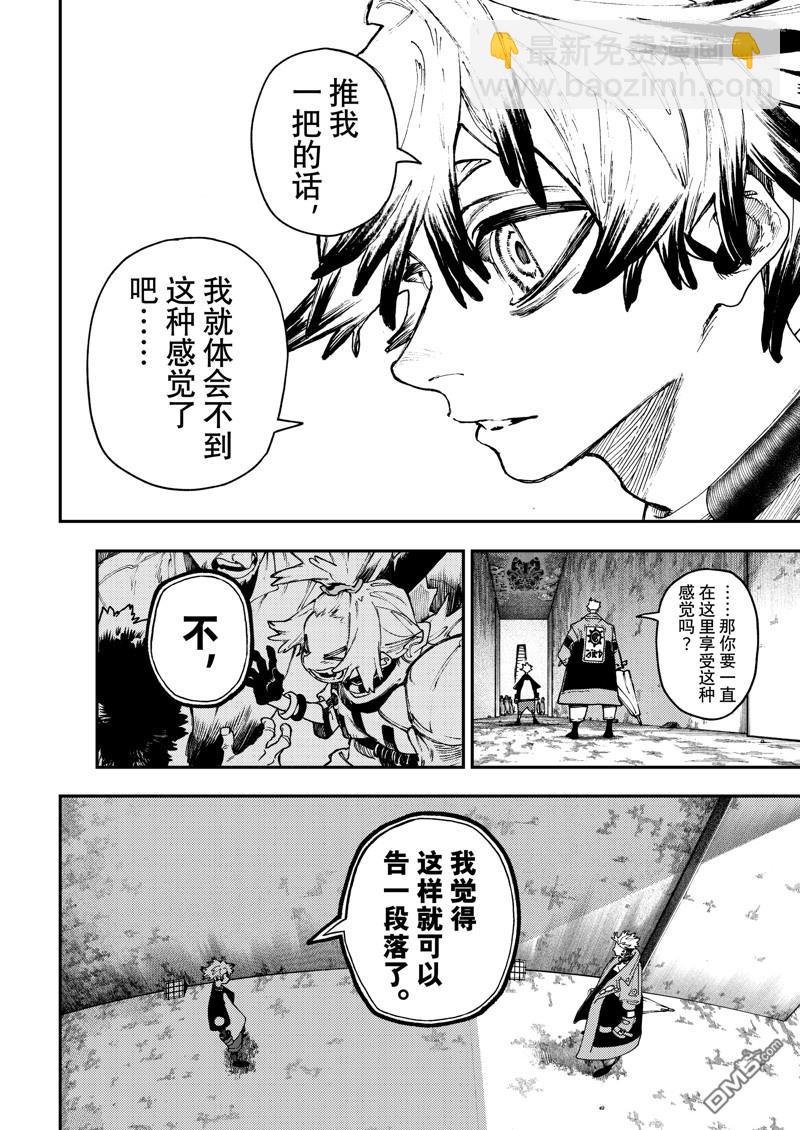 第90话10