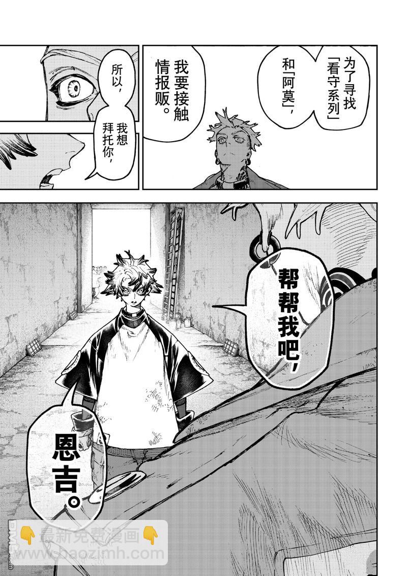 第90话11