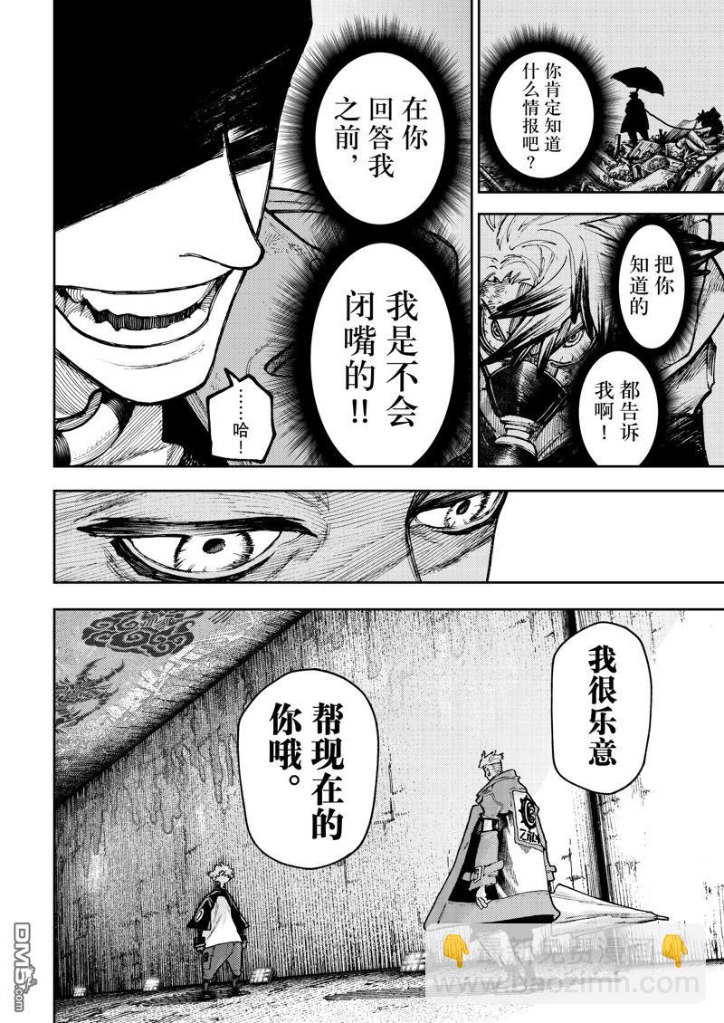 第90话12