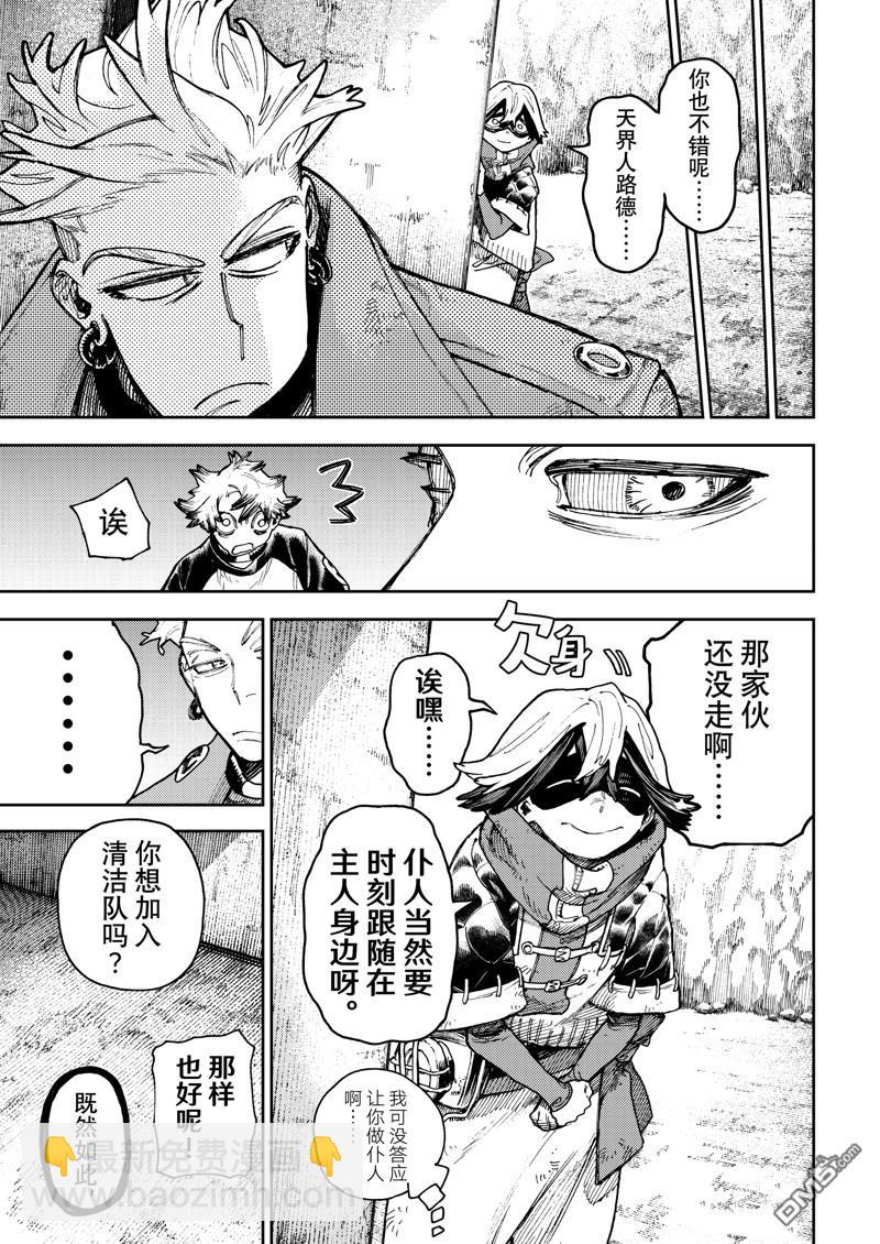 第90话13