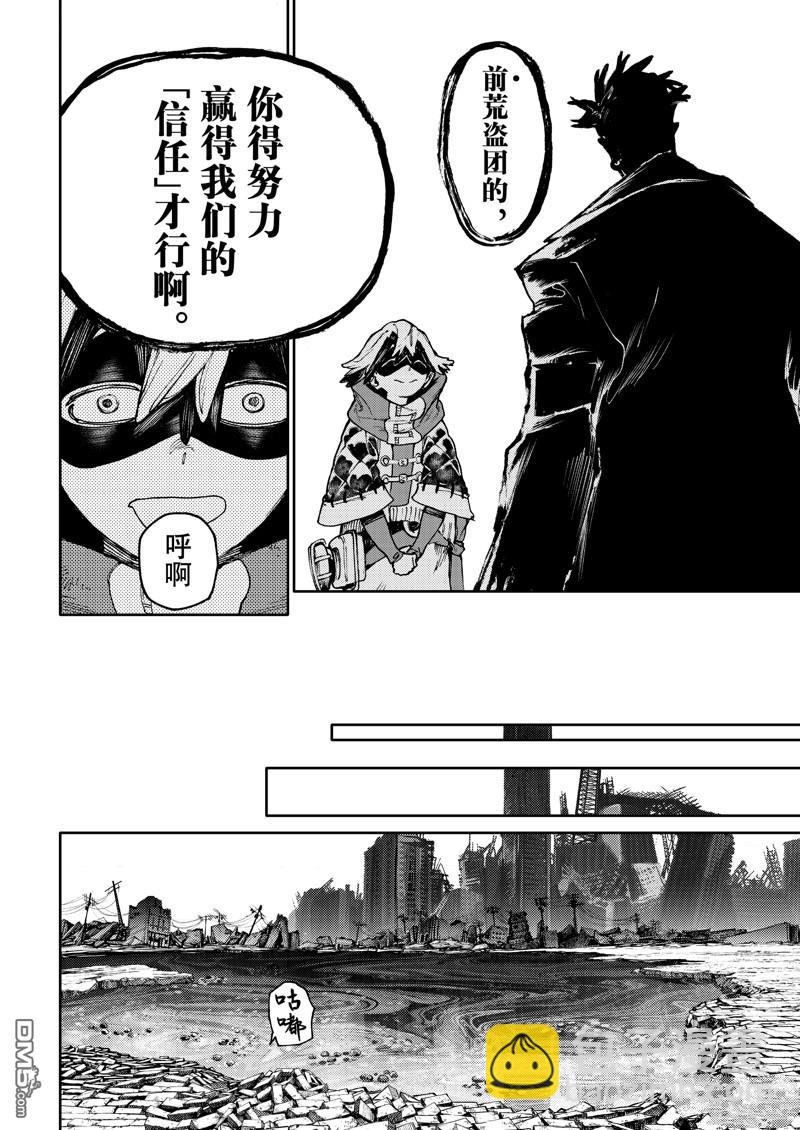 第90话14
