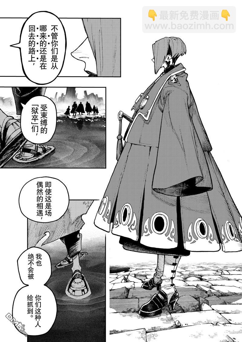 第90话15