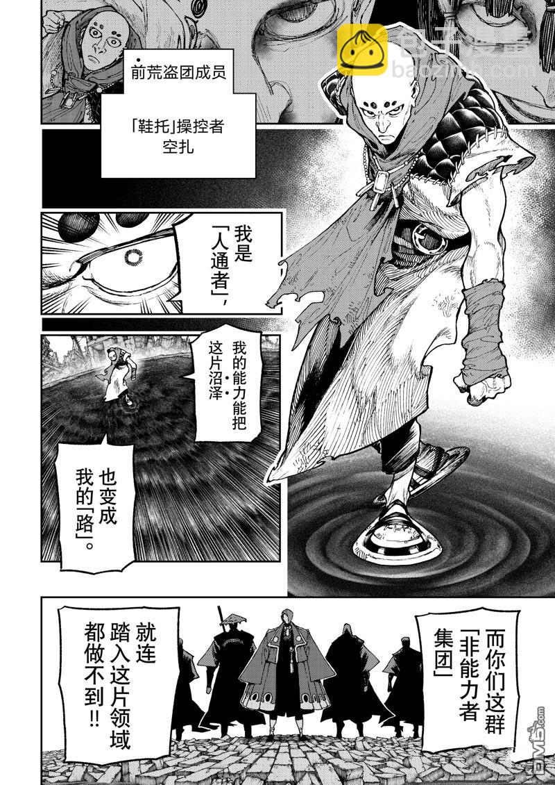 第90话16