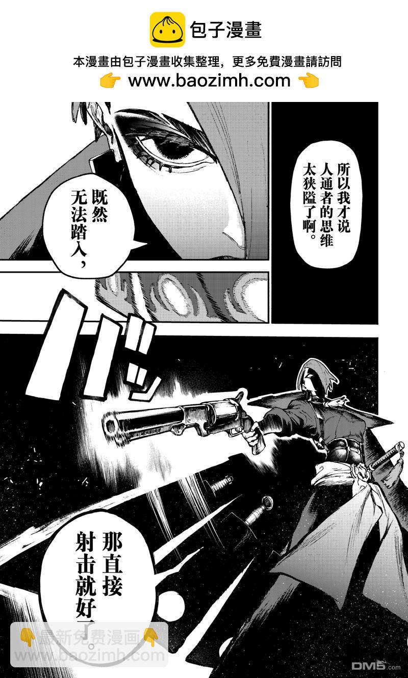 第90话17