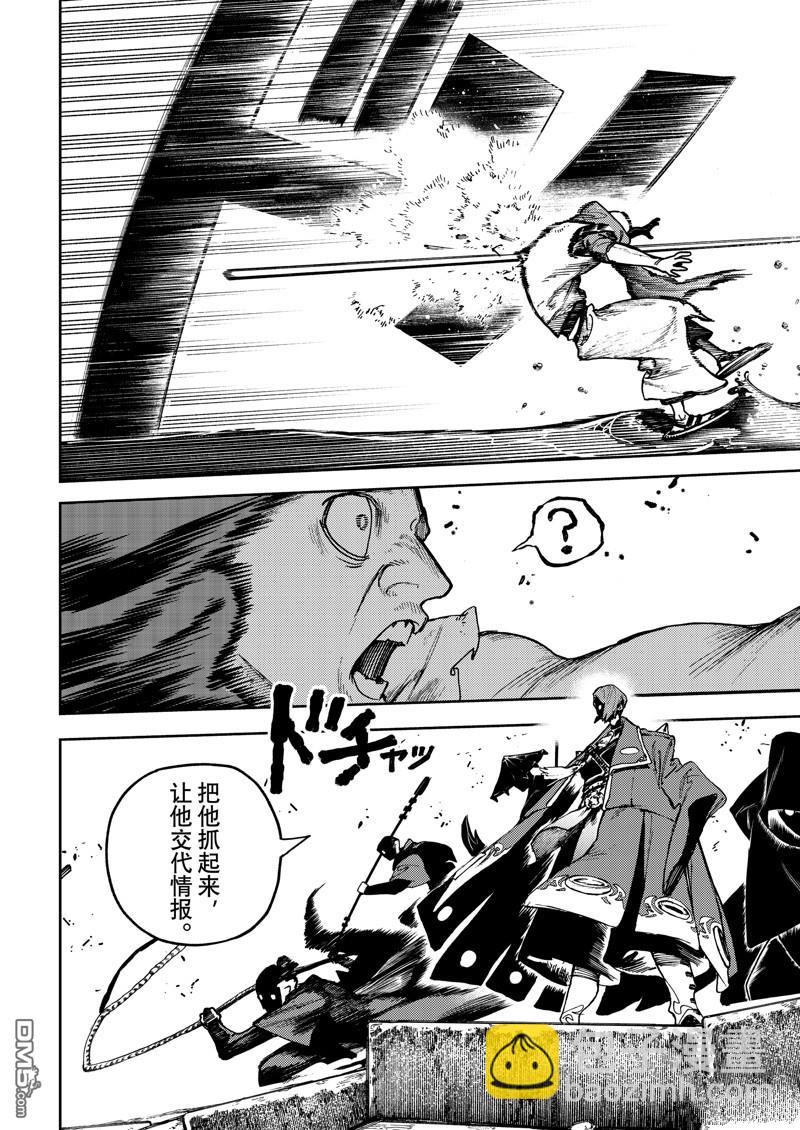 第90话18