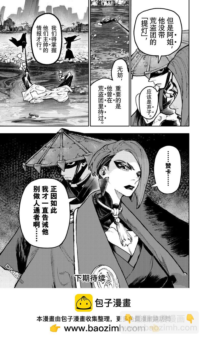 第90话19