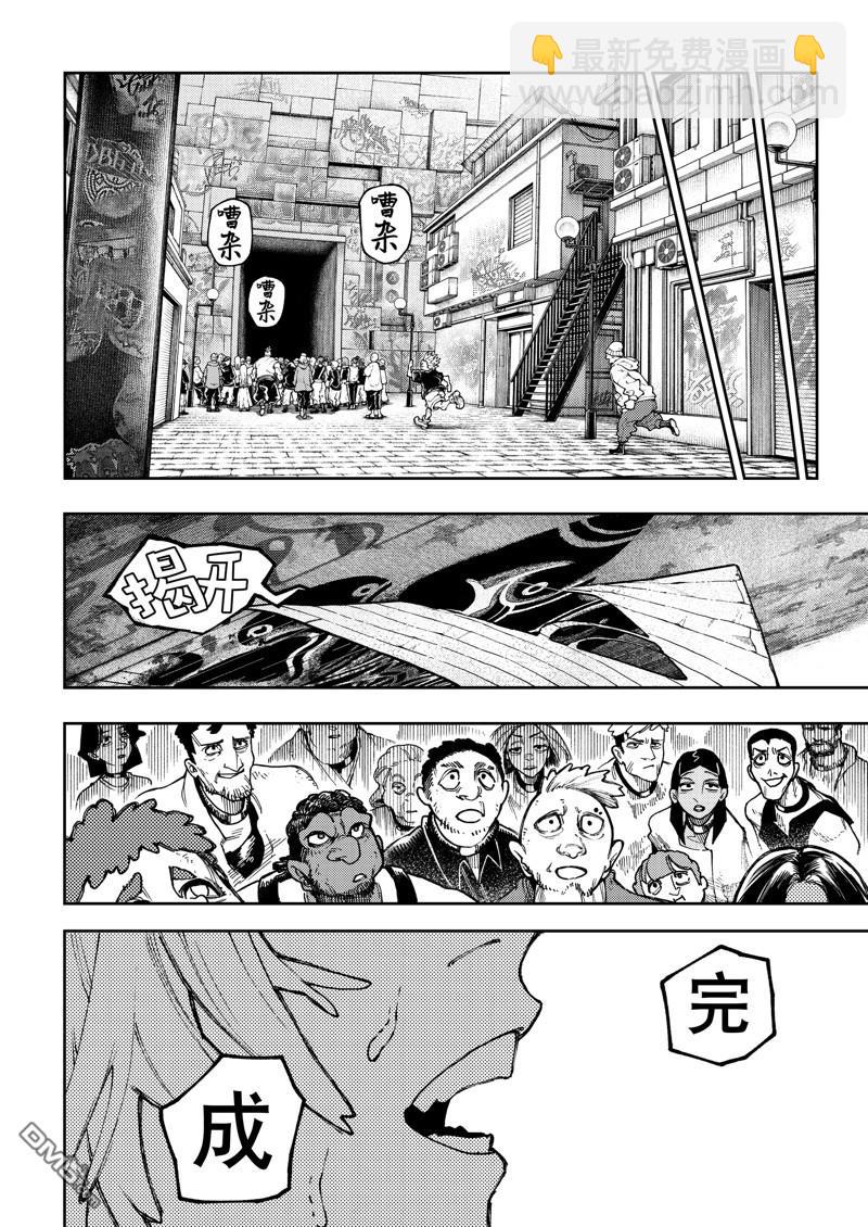 第90话4