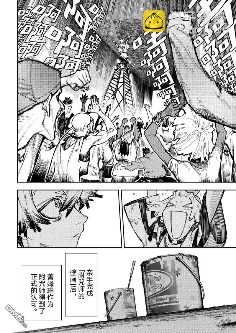 第90话8