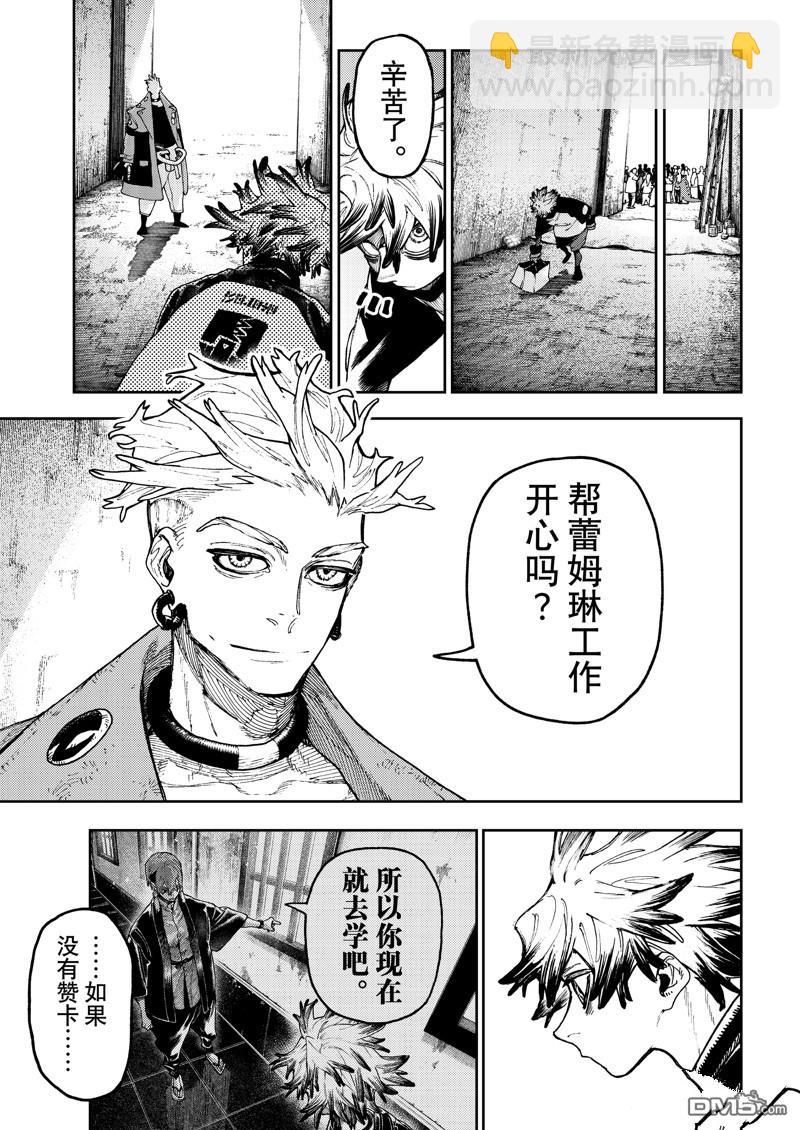 第90话9