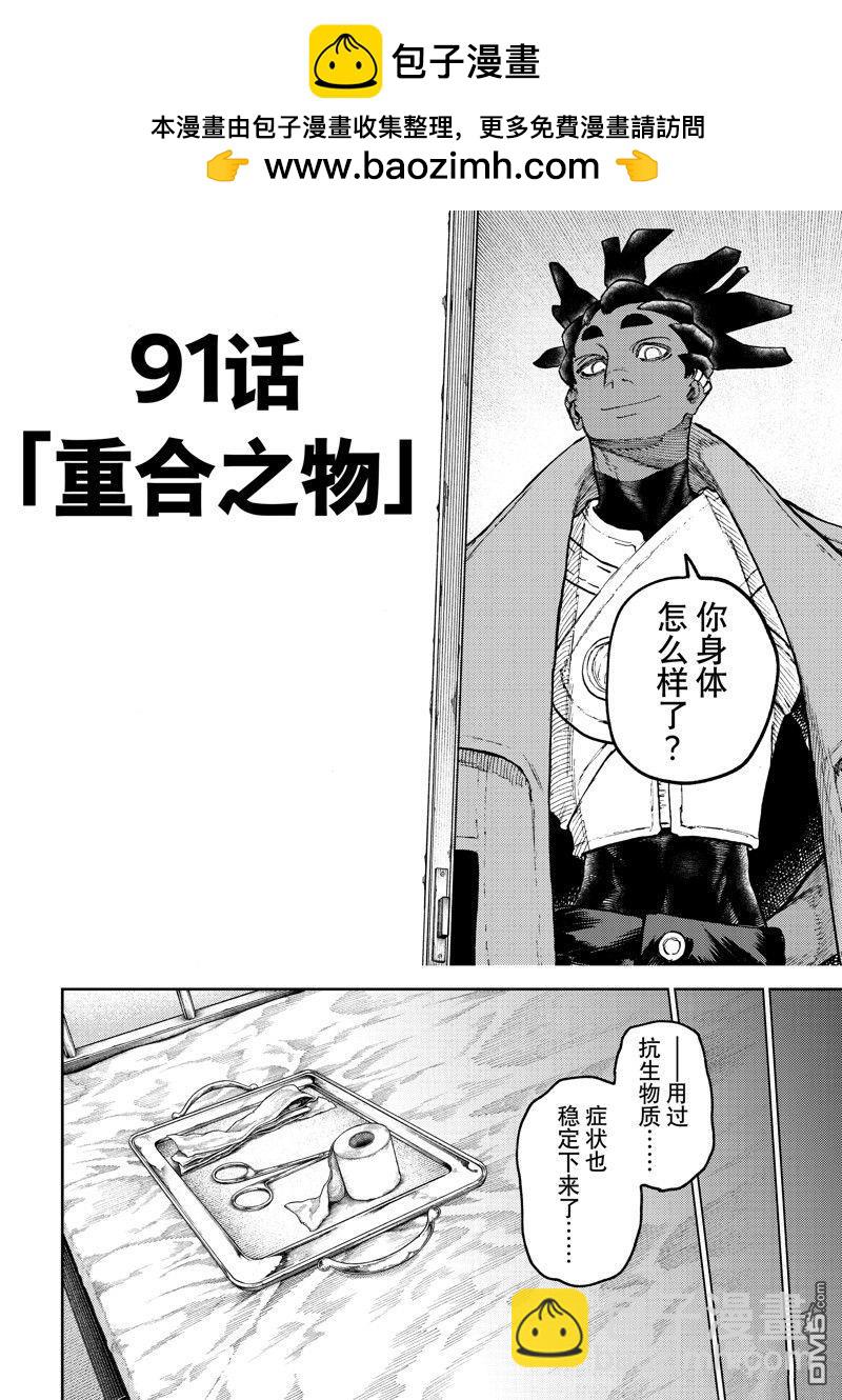 第91话1