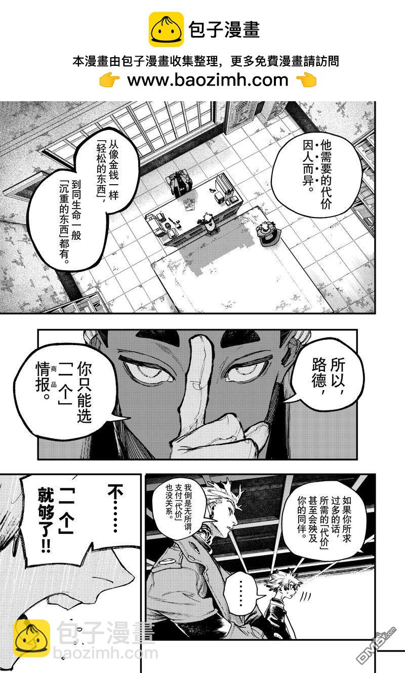 第91话10