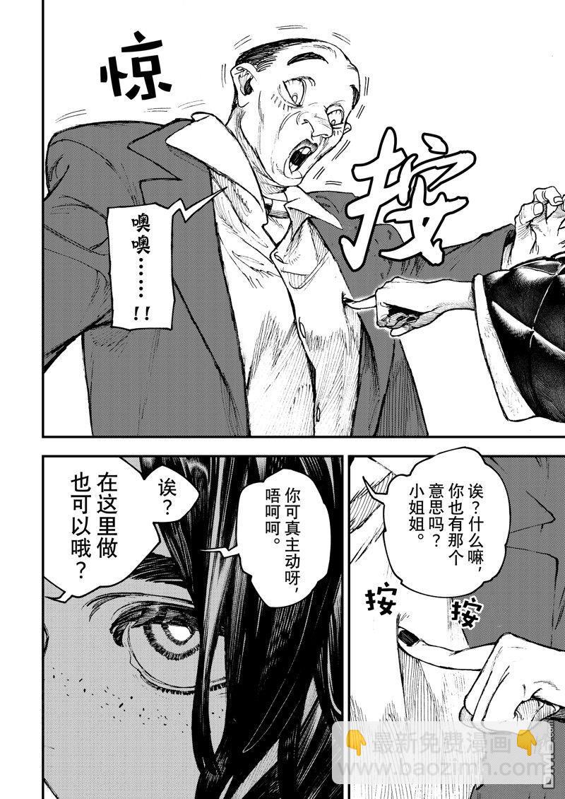 第91话13