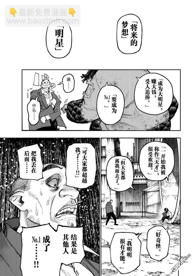 第91话14