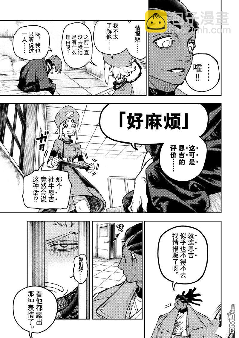 第91话6