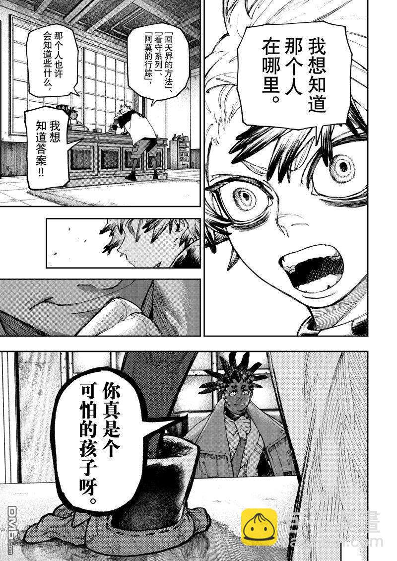 第91话8