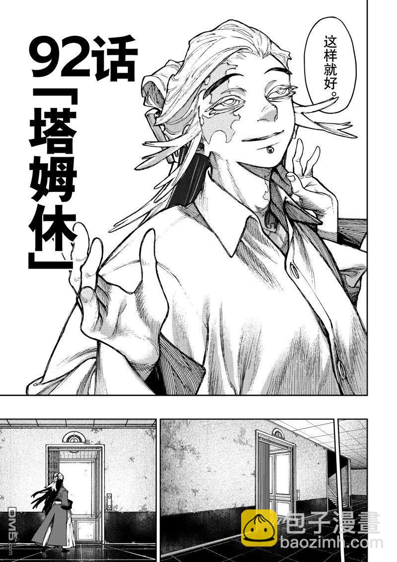 第92话4