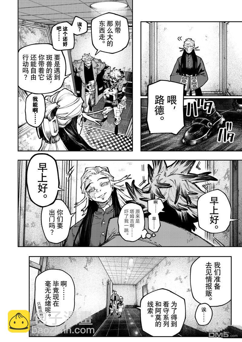 第92话5