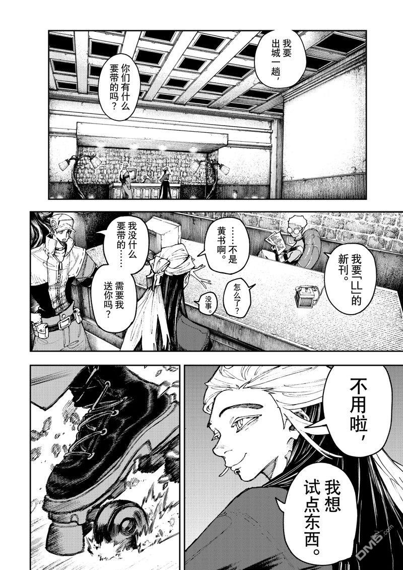第92话7