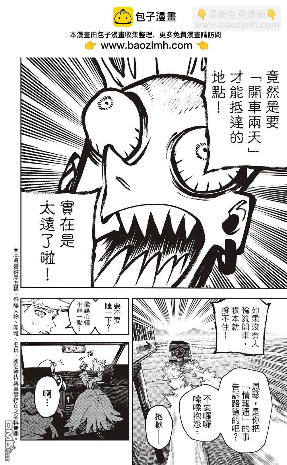 第93话1