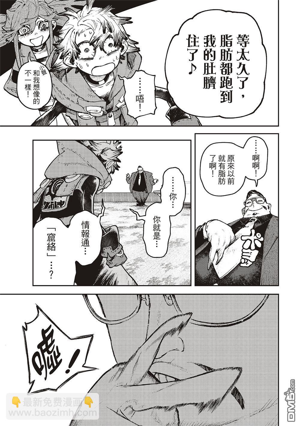 第93话10