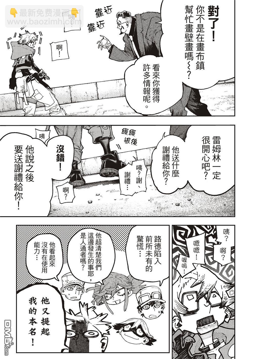 第93话12