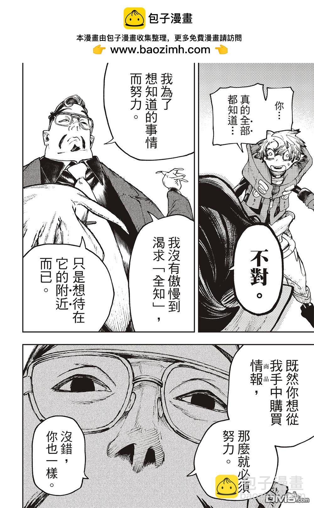 第93话13