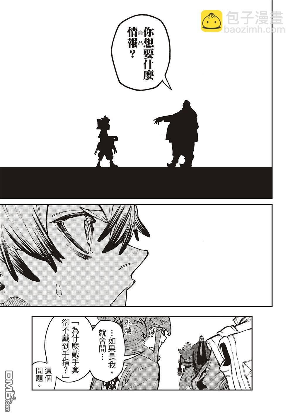 第93话14