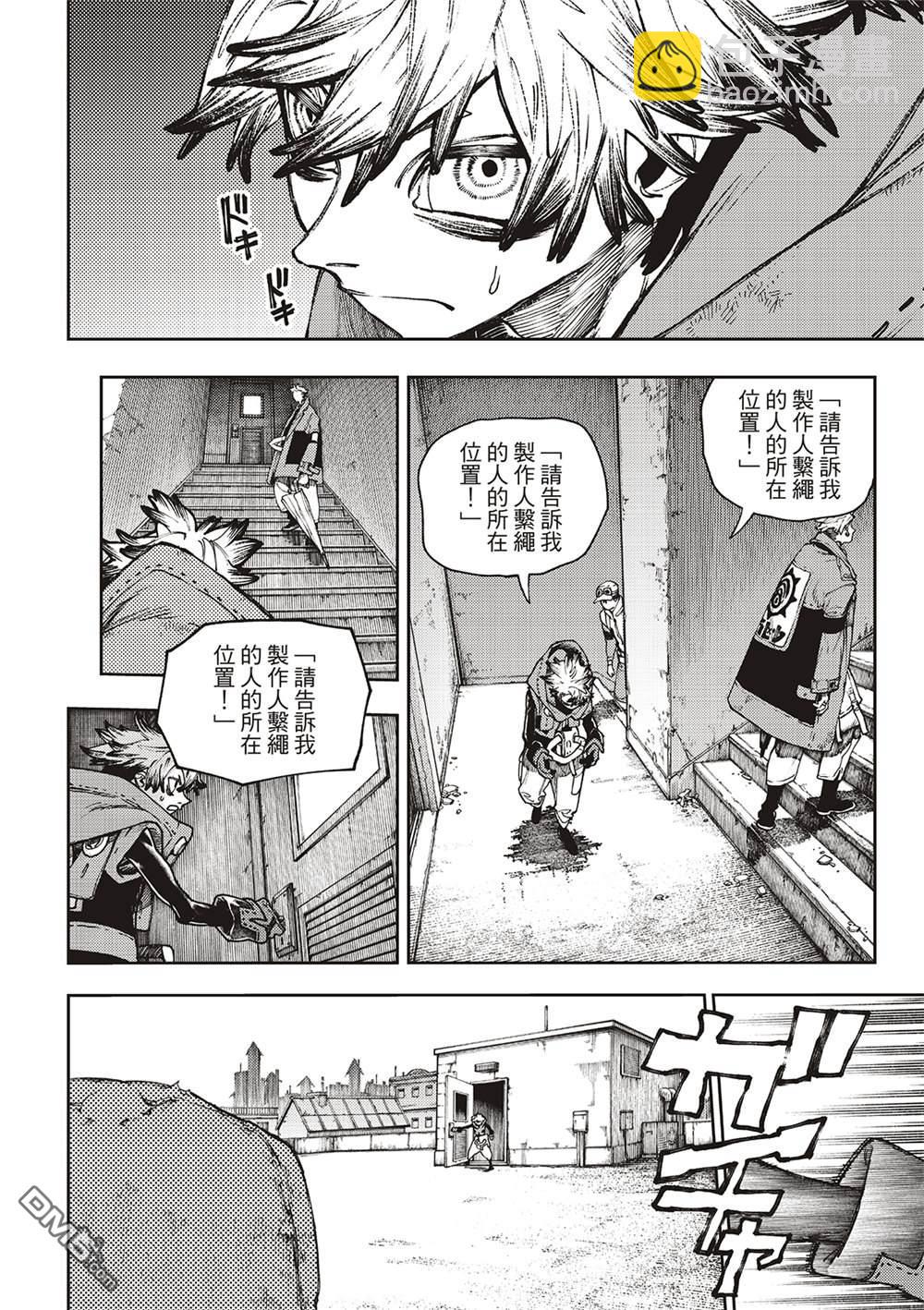第93话7