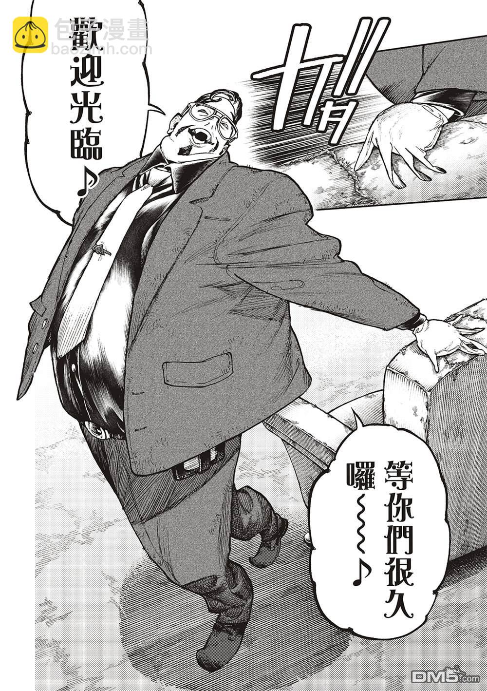 第93话9