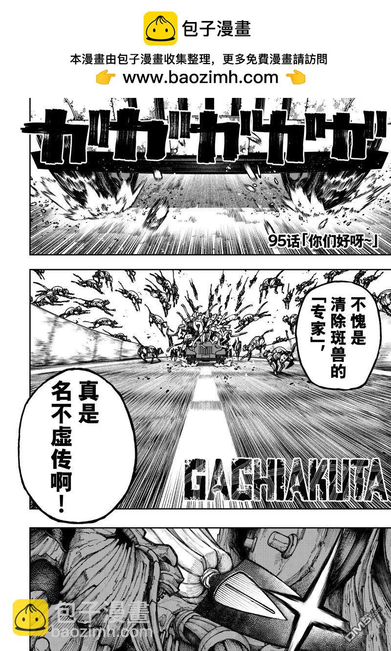 第95话1