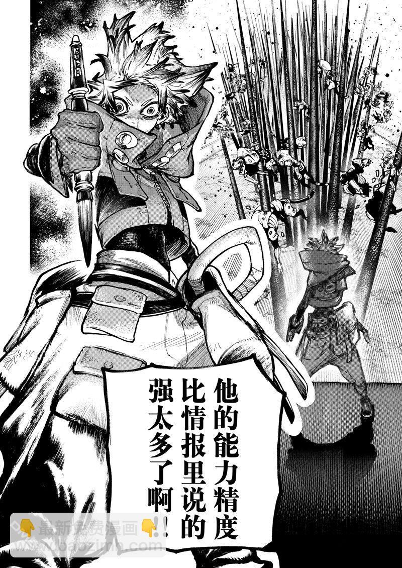 第95话11