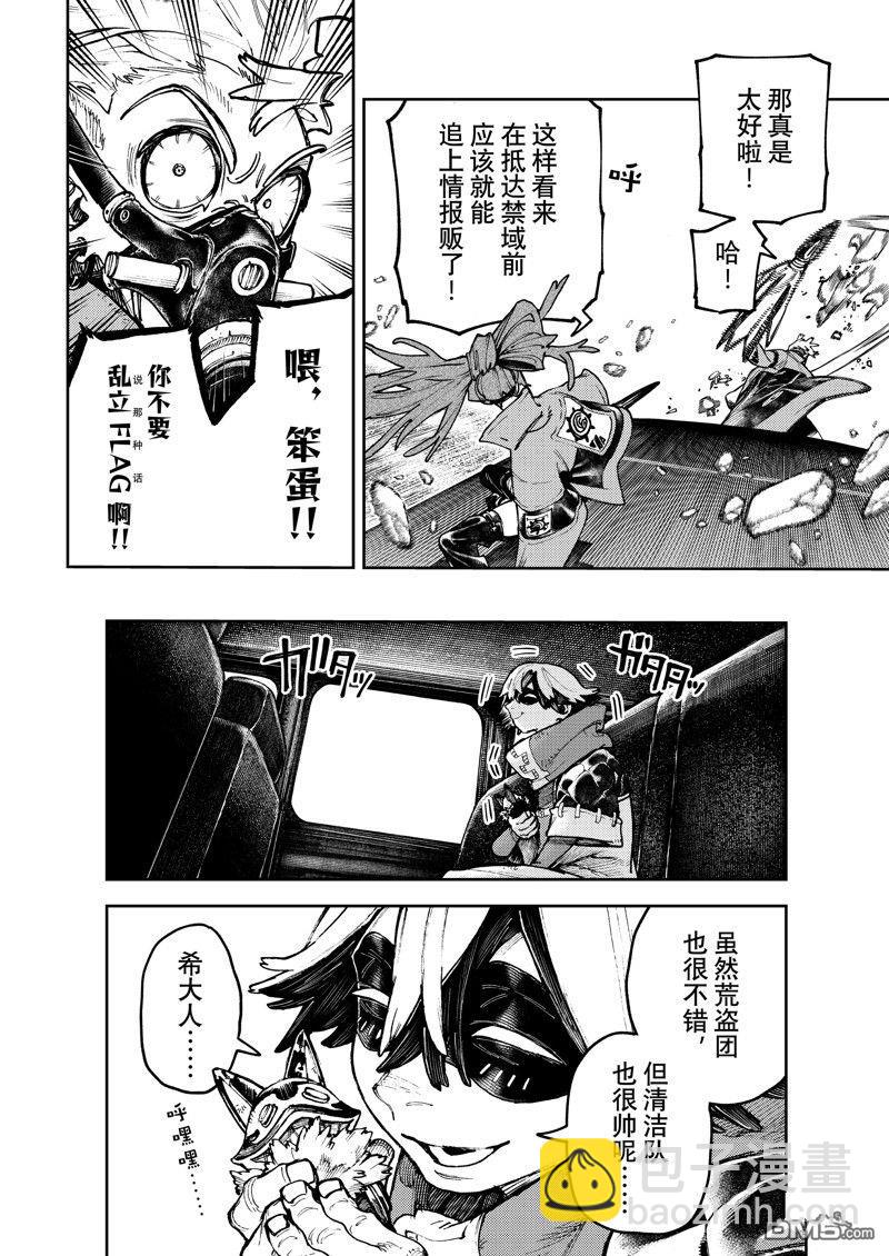第95话13