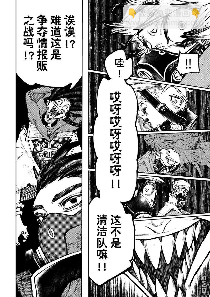 第95话17