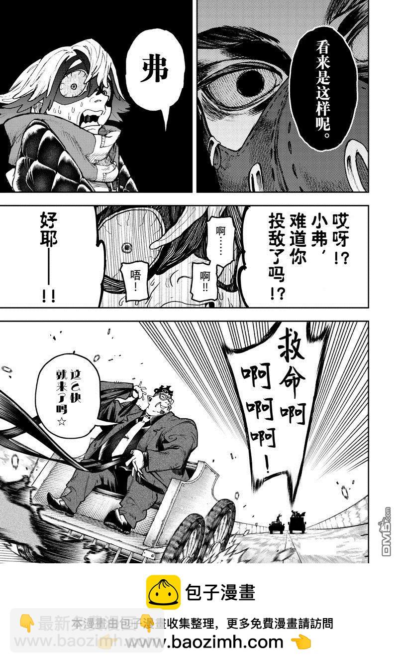 第95话18